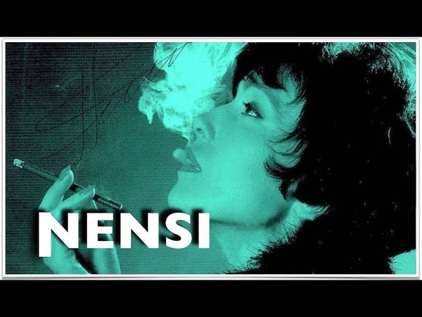 Нэнси - Дым сигарет с ментолом